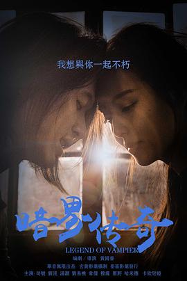 《婚前体检》海报