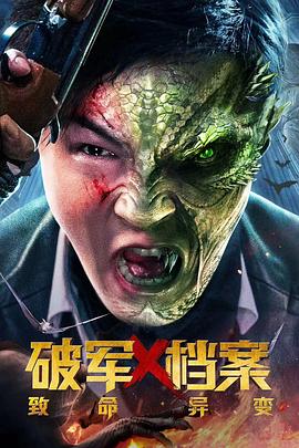 第20集画面